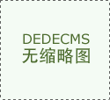 中小学校园食物平安和炊事经费办理凸起 